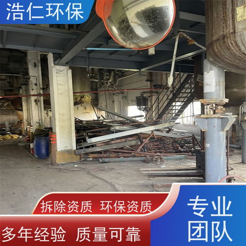 浩仁环保 海宁化工厂设备整体拆除回收，安全有保障的专业之选