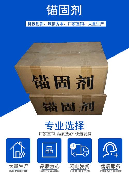 2835树脂锚固剂 湖北武汉与四川资阳锚固器材的快速超快超快速解决方案