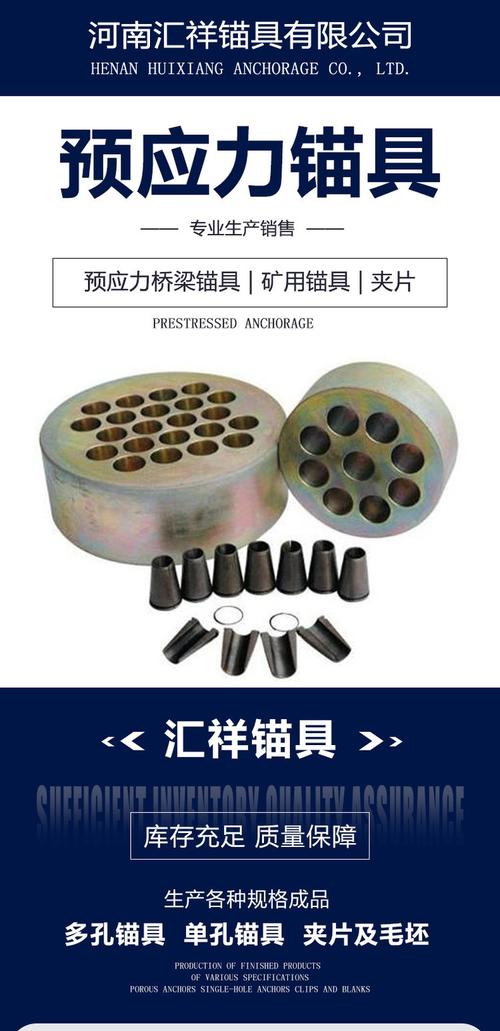 汇祥生产矿用单孔锚具与钢绞线锚索锁具 煤矿锚固器材的可靠选择
